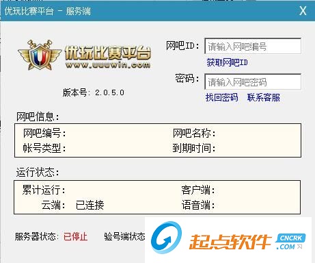 優(yōu)玩比賽平臺
