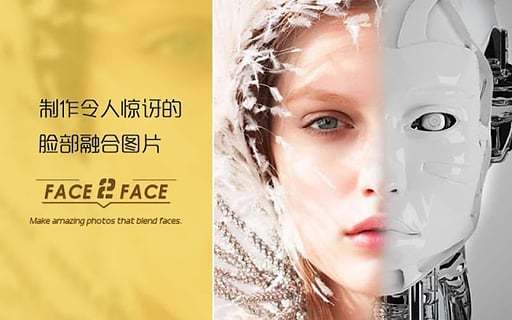 Face 2 Face軟件