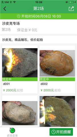 91原石 v1.0.1 安卓版圖2