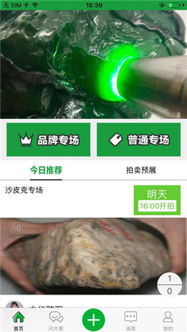 91原石 v1.0.1 安卓版圖1