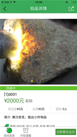 91原石 v1.0.1 安卓版圖3