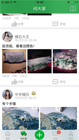 91原石 v1.0.1 安卓版圖4