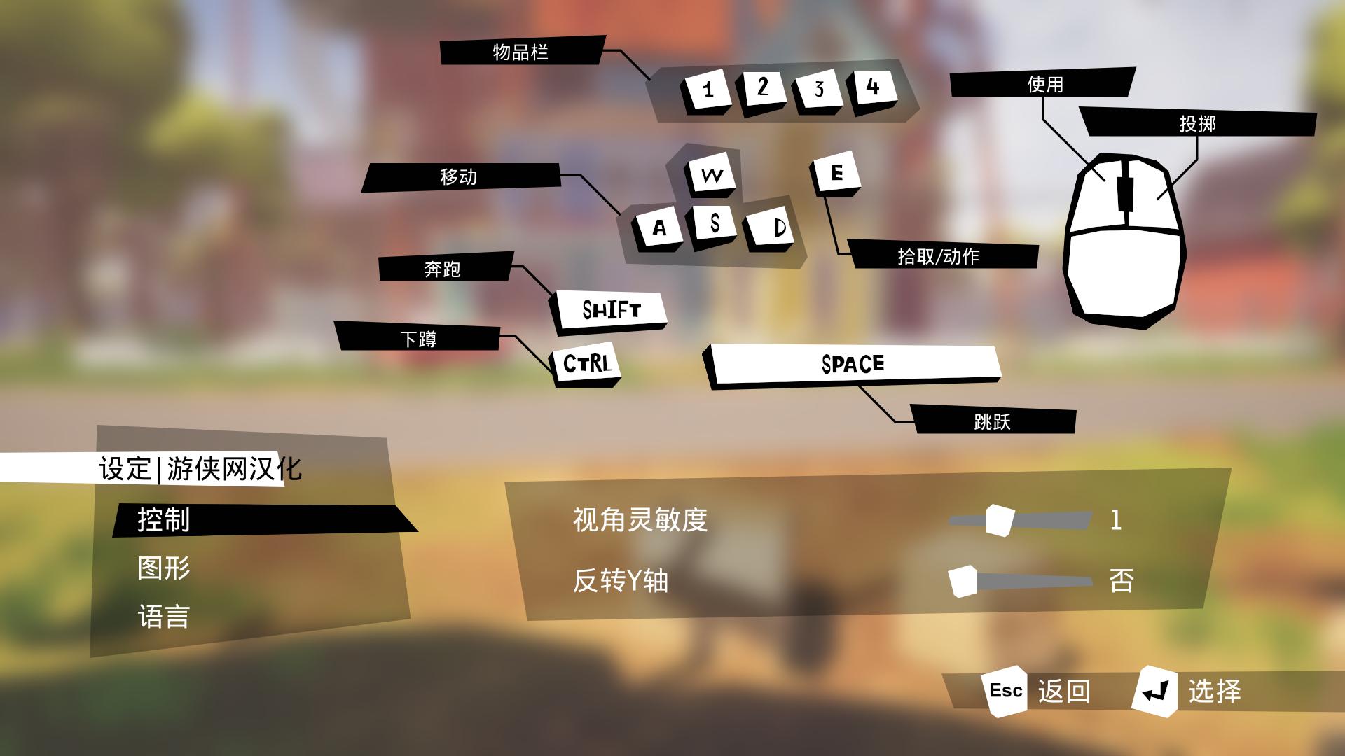 你好鄰居漢化補丁