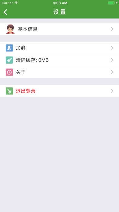 微管app