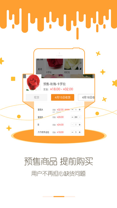 宜花找鮮花安卓版