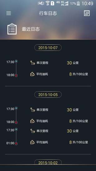 吉利博越互聯(lián)app