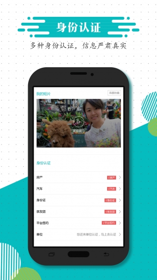 愛誠(chéng)婚戀