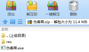 偽春菜桌面精靈
