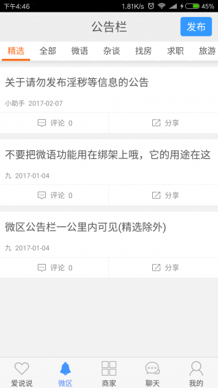 九九微區(qū)app
