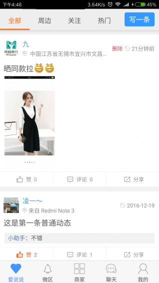 九九微區(qū)app