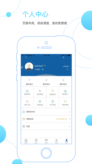 迎幸業(yè)app