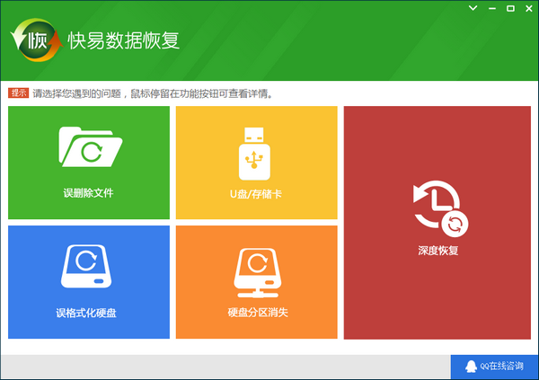 電腦數(shù)據(jù)恢復(fù)軟件