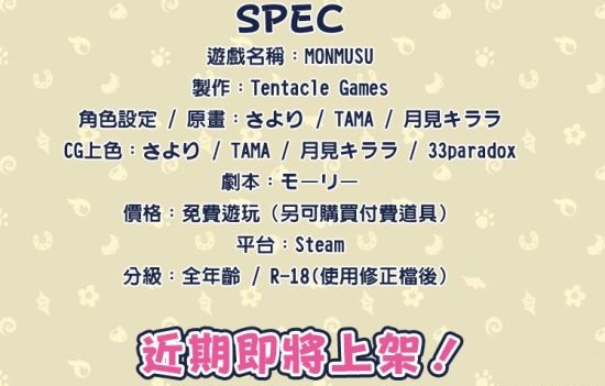 魔物少女(MONMUSU)