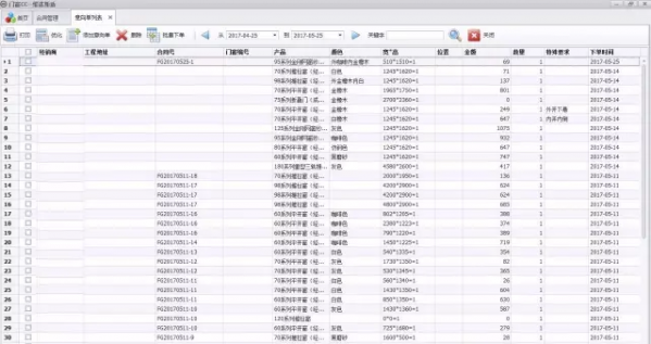 新格爾門窗繪圖軟件 、