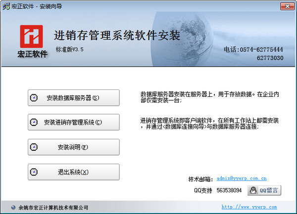 宏正進(jìn)銷存管理軟件下載 