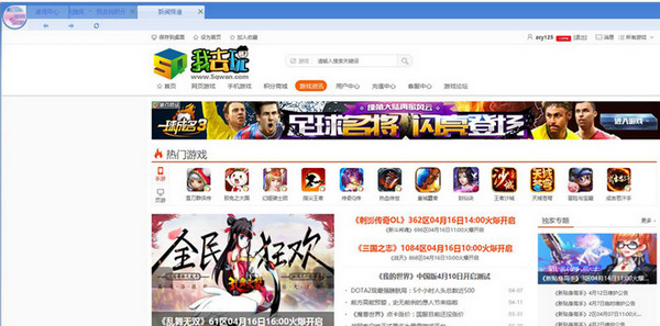 我去玩游戲盒子