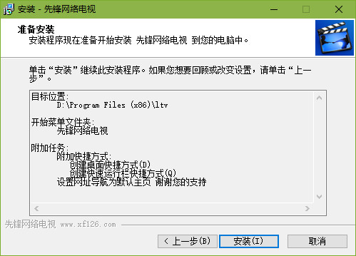 先鋒網(wǎng)絡(luò)電視