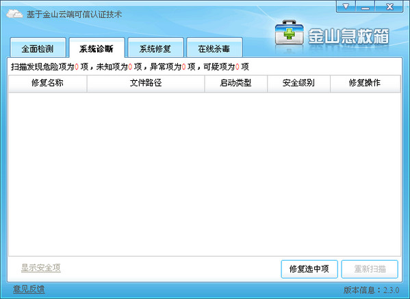 極虎病毒專殺工具 