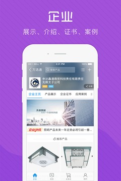 萬選通app