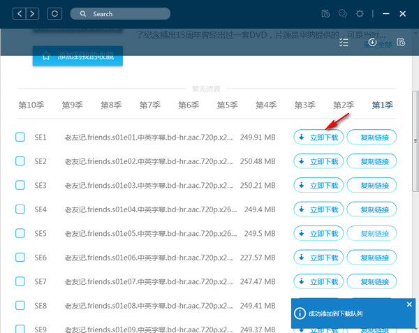人人影視pc客戶端