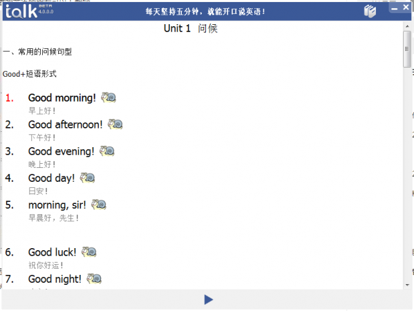 talk系列英語口語900句