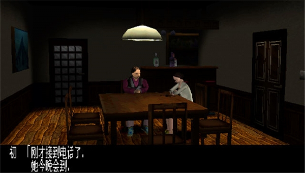 鐘樓幽靈之首 中文版