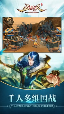 五行天手游百度版