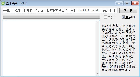 豆丁當(dāng)當(dāng)