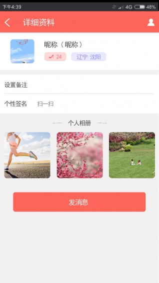 零零逅app