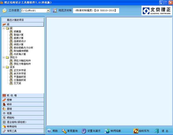 建筑結構設計軟件