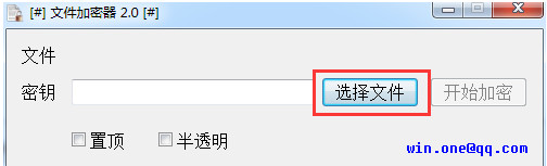 鈞獅侯文件加密器