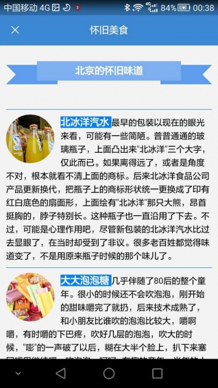 北京服務(wù)您