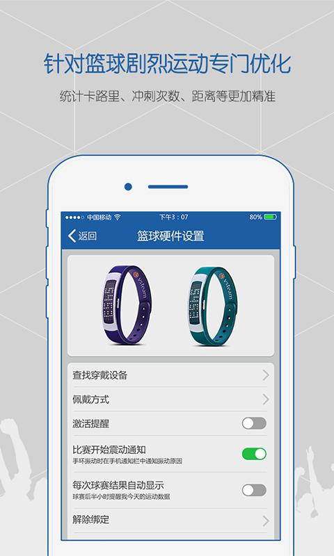 微隊(duì)app