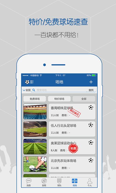 微隊(duì)app