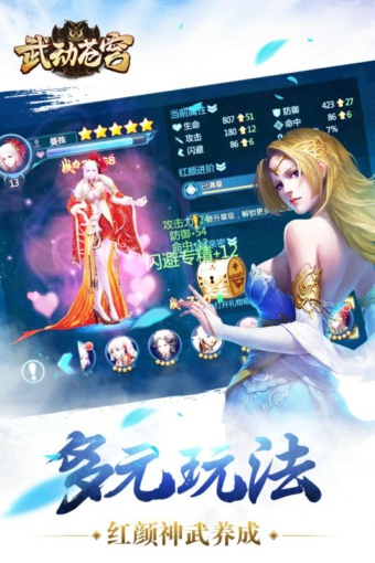 武動(dòng)蒼穹手游