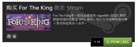 為了國王游戲下載 中文版