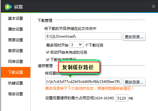 騰訊視頻緩存提取工具下