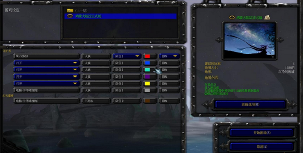 鴻蒙大陸2.2正式版