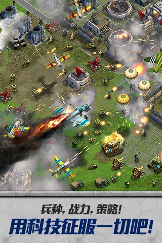 戰(zhàn)爭與文明手游