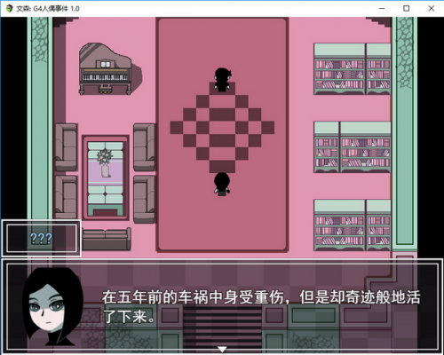 文森G4人偶事件下載 中文版