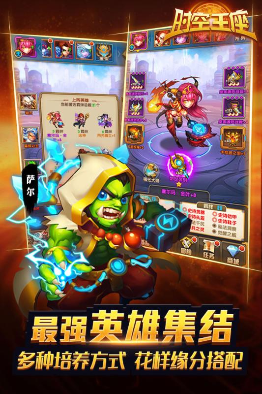 時空王座官方下載 v1.0 安卓版圖1