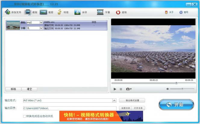 視頻格式轉(zhuǎn)換軟件綠色版