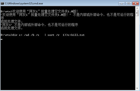 空文件夾刪除工具