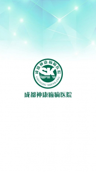 成都神康癲癇病醫(yī)院