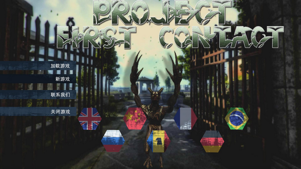 項(xiàng)目第一次接觸