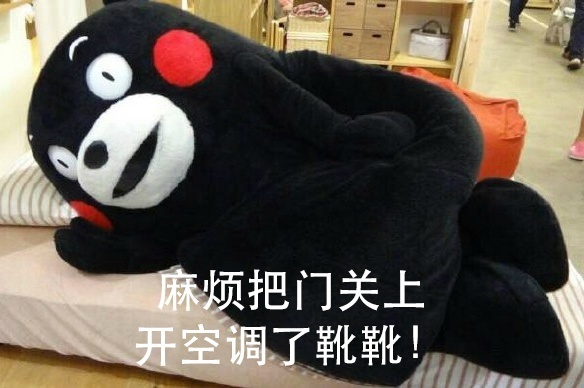 熱到昏古七表情包