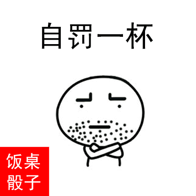 骰子動態(tài)表情包