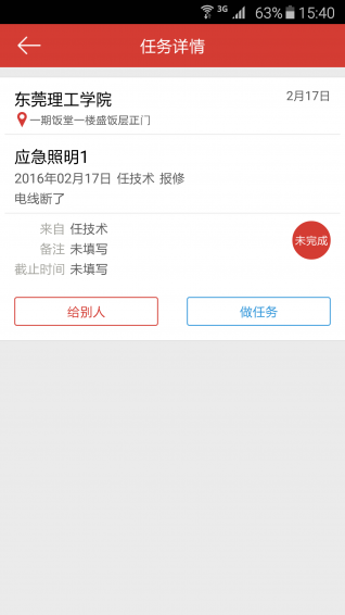 易維保app