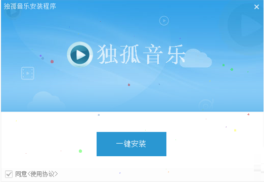 獨孤音樂播放器