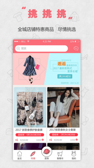 萌兔街app